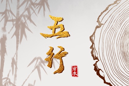 八字算命女命免费 免费女命八字算命服务
