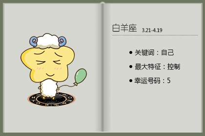 射手座愿意改变命运吗女生（射手座爱你的表现）