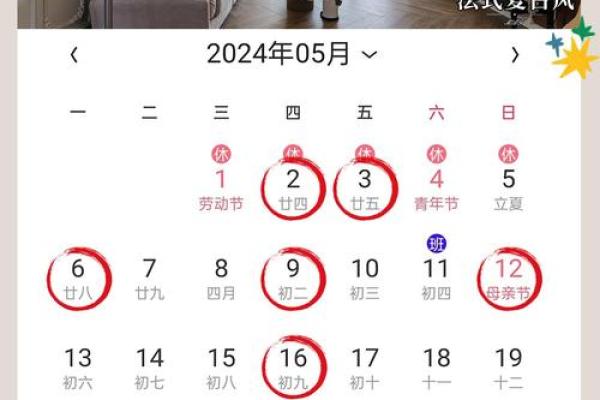 剃头吉日2024年3月 剃头的黄道吉日