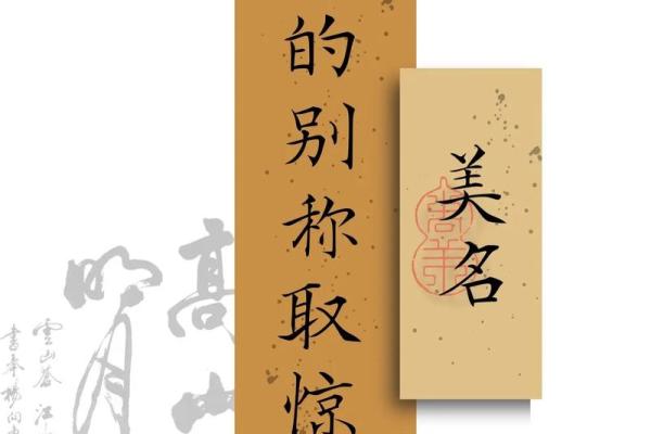 八字命理游戏名字怎么取 八字命理游戏名称的创意来源