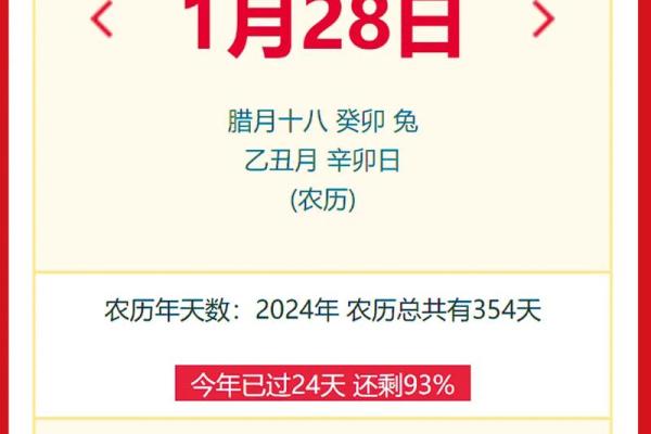 万年历2024黄道吉日 万年历老黄历看吉日