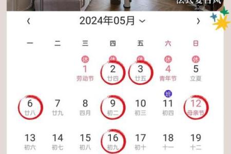 剃头吉日2024年3月 剃头的黄道吉日