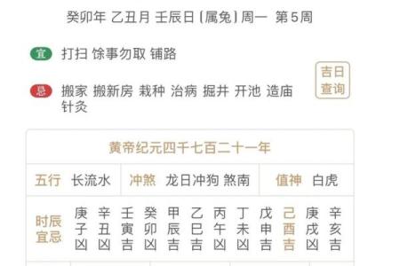 万年历2024黄道吉日 万年历老黄历看吉日