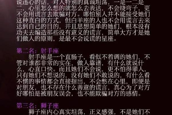 射手座撒谎就愧疚吗为什么（撒谎内心愧疚怎么办）