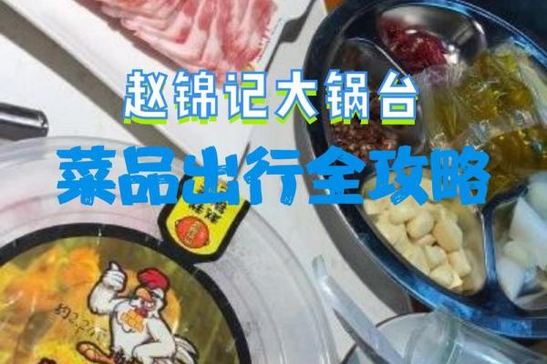 修锅台25年8月吉日(锅台修缮25周年庆祝活动)