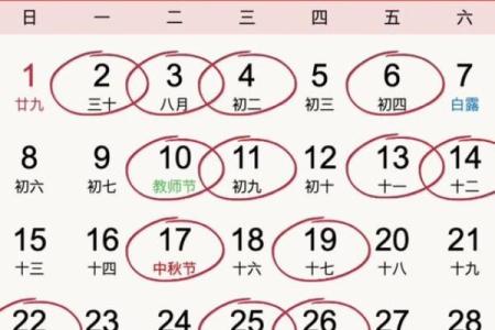 入职吉日2024年6月 2024年6月最吉利的日子