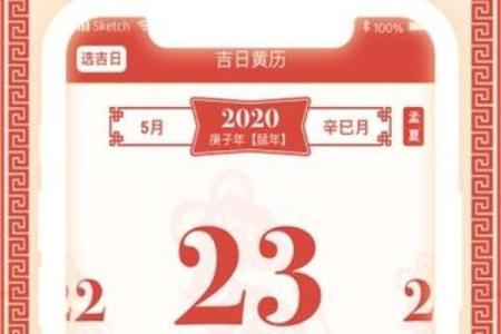 农历丁酉年腊月黄道吉日 日历2019日历黄道吉日