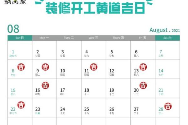 阴历8月十六结婚吉日(阴历八月十六幸福婚礼日)