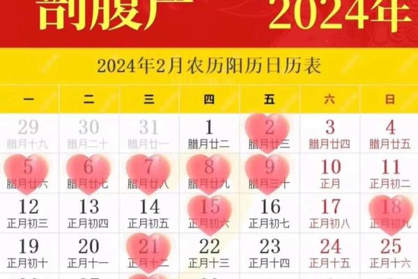 阴历9月26黄道吉日 2020年正月初八是黄道吉日吗