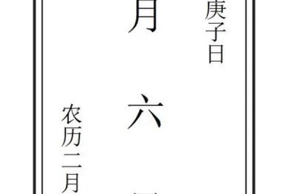 挪床2024年6月吉日 什么时间挪床最吉利