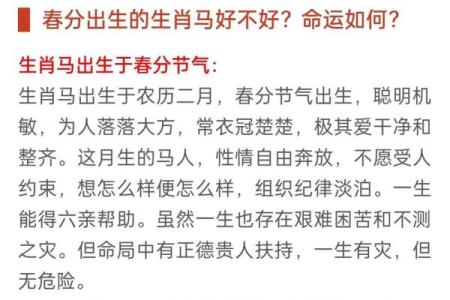 属马2024年2月吉日(2024年2月生肖马的吉利日期)