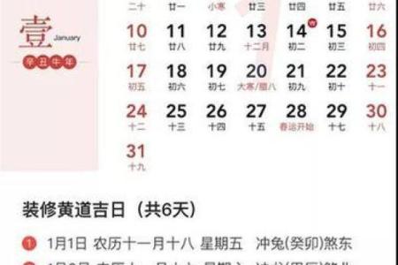 万年黄历七月搬家吉日 日历2019日历黄道吉日