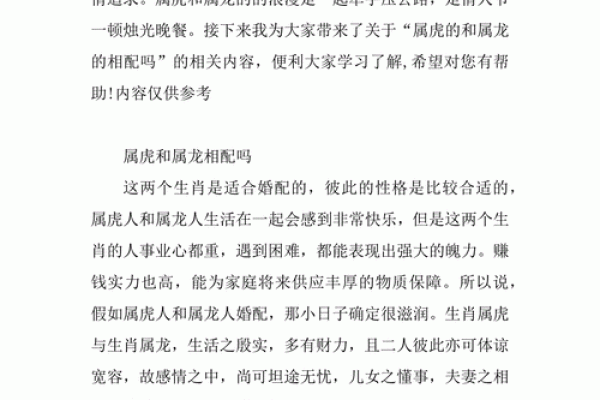 属虎的和属龙的不能戴金吗,属虎属龙的人佩戴黄金的禁忌