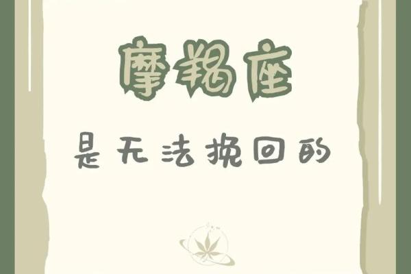 摩羯座绝情度高吗男生怎么样（摩羯座分手）