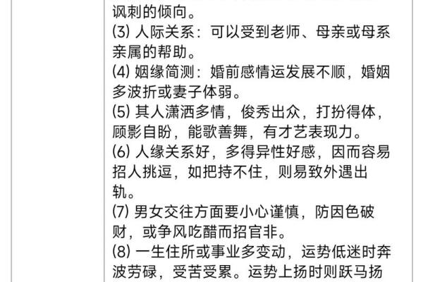 霸气的八字命理分析女孩 气场强大的八字命理女孩