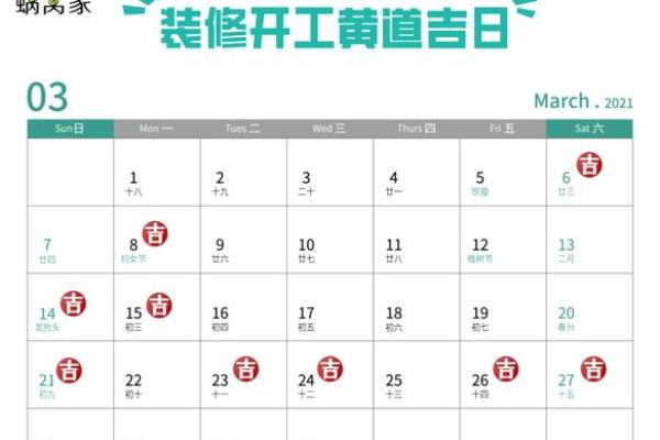 一年十三天不吉日 一年有十三天不能用