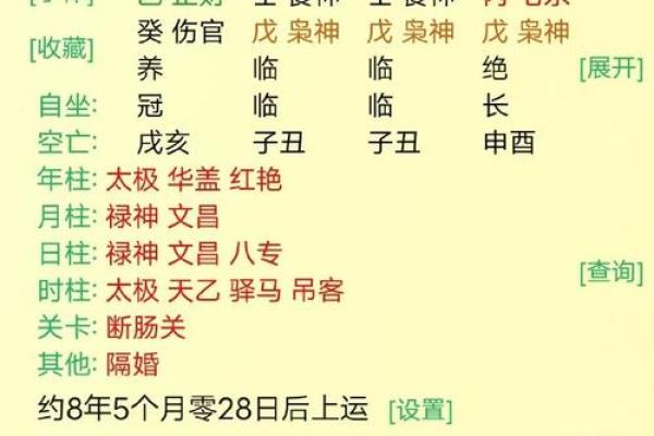 八字真命如何推算的 如何进行八字真命推算的方法