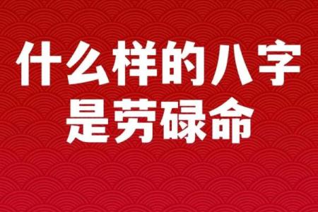 霸气的八字命理分析女孩 气场强大的八字命理女孩