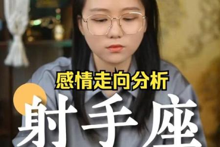 射手座会6月分手吗女性（射手女彻底分手的表现）