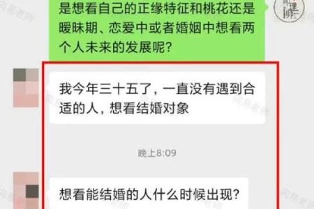 八字命理学中的爱情是什么 八字命理学视角下的爱情定义