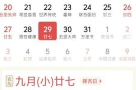 万年日历黄道吉日 万年历免费安装+老黄历