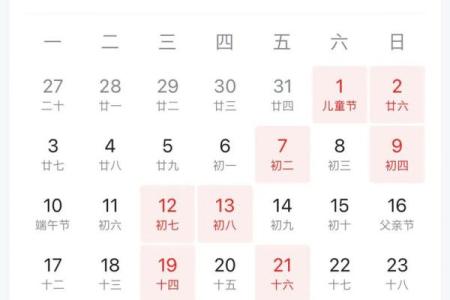 生子黄道吉日查询2024年9月 2023年9月黄道吉日