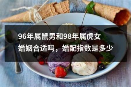 属鸡男和属虎女合作吗,属鸡男性与属虎女性的合作会如何