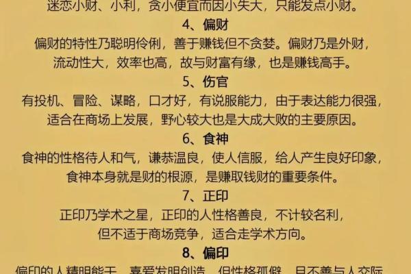 八字命理有哪些基础知识 八字命理入门知识概述