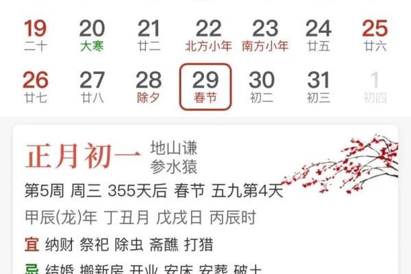 入伙时间吉日2025 2024开工吉日