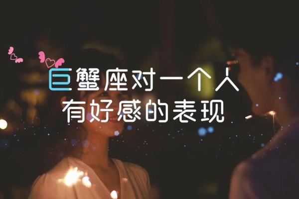 巨蟹座谁都不喜欢他吗为什么（巨蟹座不喜欢一个人的表现）