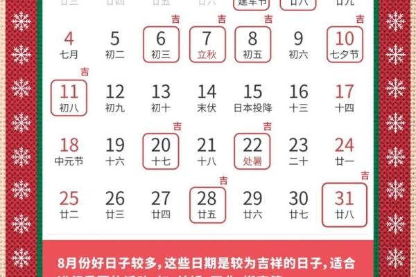 阴历2025年6月黄道吉日 2025年哪些月份出生好