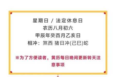 乙亥年八月十三黄道吉日 乙亥日好不好