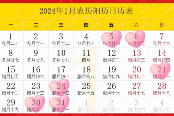 乔迁吉日2024年9月 2024年9月入宅最旺日子