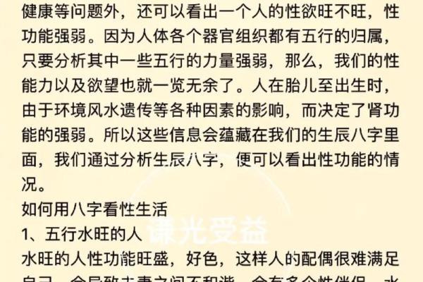 男命八字食伤代表什么 男命八字中的食伤象征意义详解