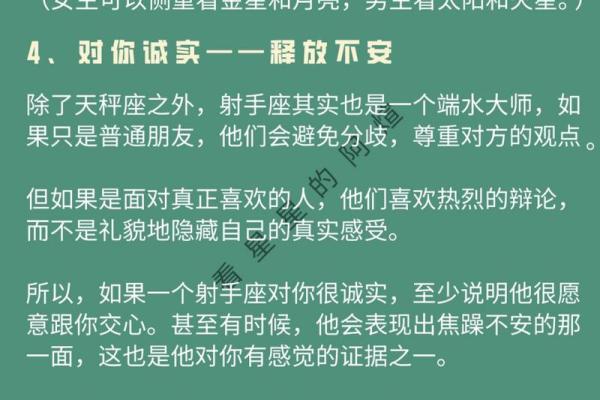 射手座男对你有意思吗女生（射手男喜欢你10个表现）