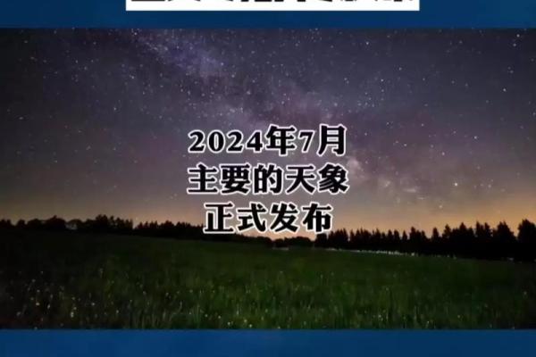 上班吉日2024年七月(2024年七月适合上班的日子)