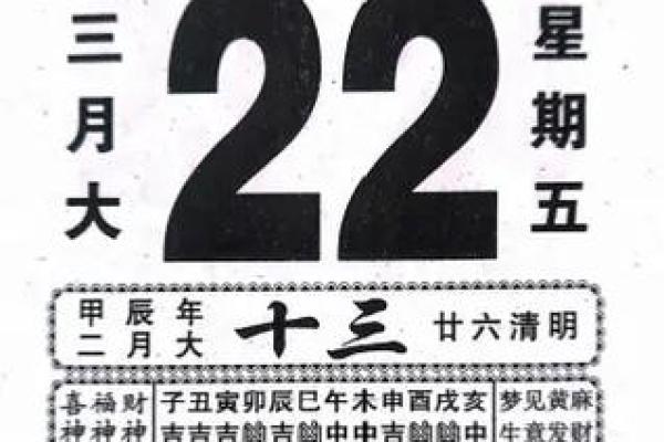 日历2024年黄道吉日八月 农历日历2024黄道吉日一览表