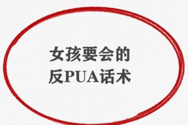 摩羯座女生都是会pua吗（被pua的症状）