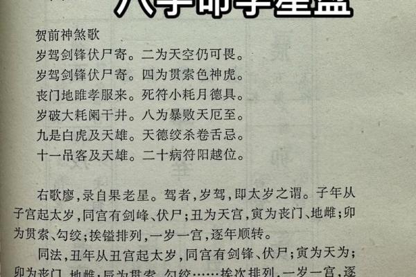 八字命理怎么解析出来 八字命理的理解与阐释方法