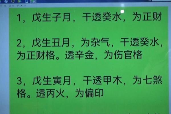 八字月柱正官格女命 八字月柱正官格女性命运