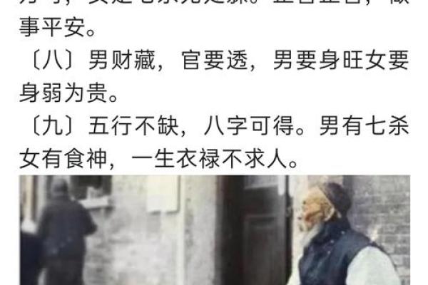 男命八字算命绝招大全 男命八字命理秘诀与技巧合集