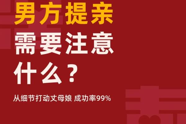 阳历三月提亲黄道吉日(阳历三月适宜提亲日期)