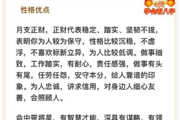 命理八字中的八神代表什么 命理八字中的八神象征意义