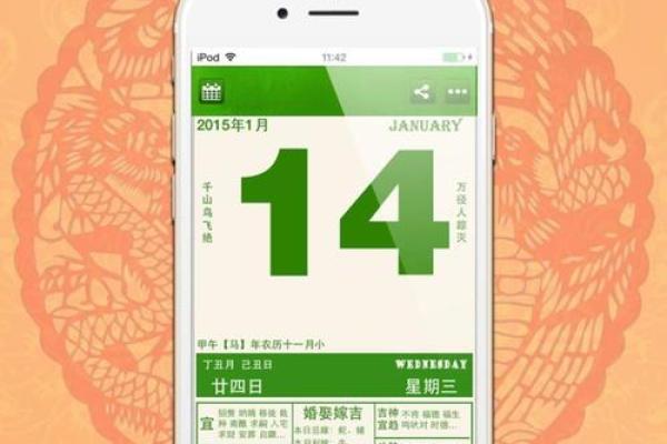 万年历查询上半年吉日 黄历万年历吉日吉时