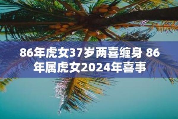 属虎人都属什么命的人,虎年出生的人与命运的关系