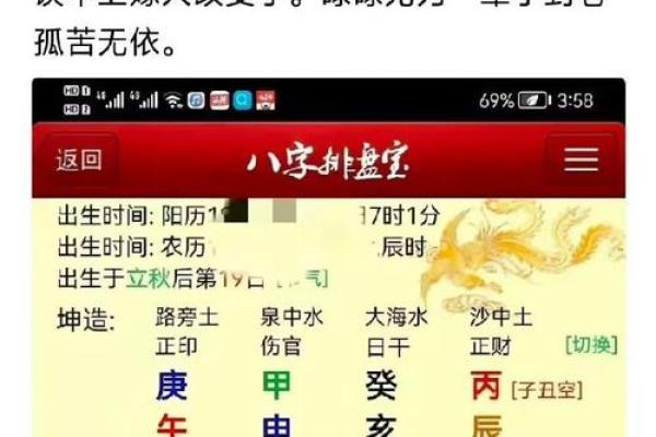 八字无木无根的女命 无木无根的女性八字命运