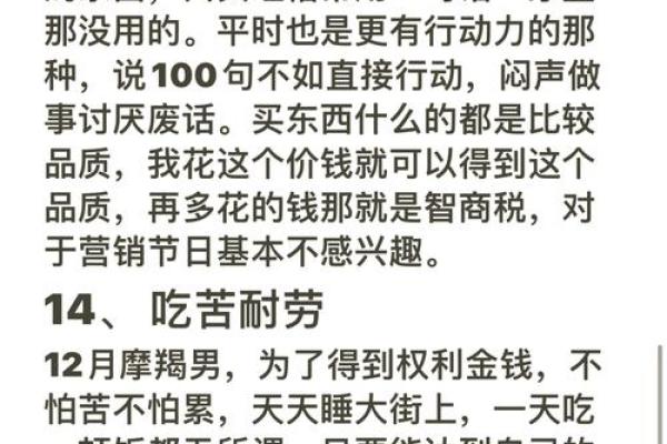 摩羯座男生会很温柔吗为什么（摩羯男越来越温柔听话）