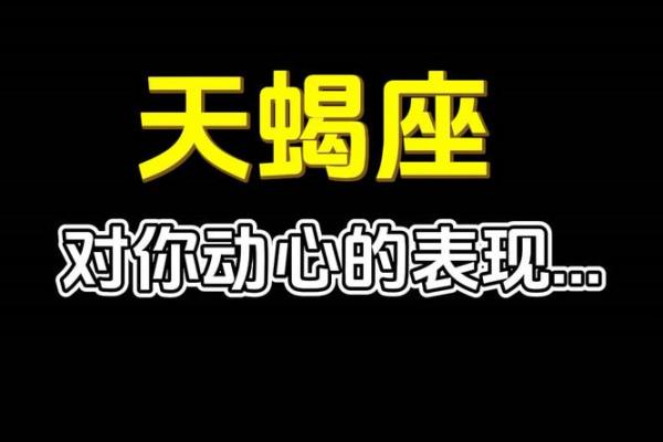 射手座和天蝎结婚会幸福吗（射手女和天蝎男的婚姻）