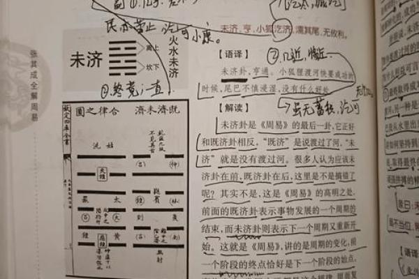 八字土火水组合是什么命 “八字中土火水组合代表什么命运”