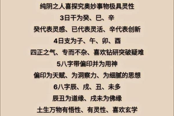 命理和八字有关系吗 命理与八字之间的关联性如何